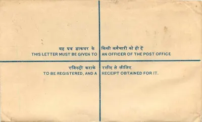 Ludhiana — Lettera registrata — Kamalpur, India — Verso