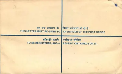 Ludhiana — Lettera raccomandata — Posta indiana — Verso