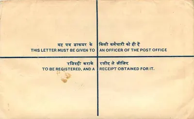 Ladhyana — Carta recomendada — Poste de Andala, Índia — Verso