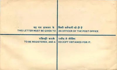 Carta registrada — Índia — 1971 — Escritório de Sangrur — Verso