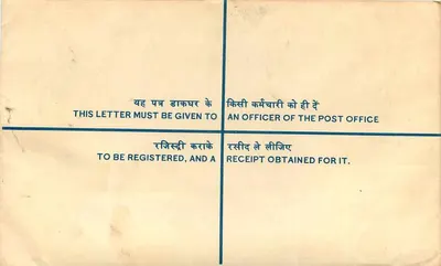 Sangrur — Carta recomendada de 10 paise — Oficina de correos india — Reverso