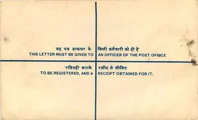 Lettera raccomandata — India — Ufficio postale di Ludhiana — Verso