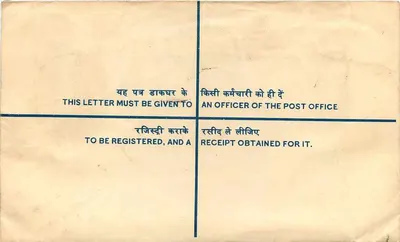 Yamunanagar — Empfehlungsbrief 10 Paise — India Post — Rückseite