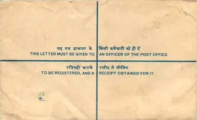 Carta certificada — Dukhniwala, India — destinada al Gobernador del Banco del Estado de la India en Ludhiana (Pb) — Reverso