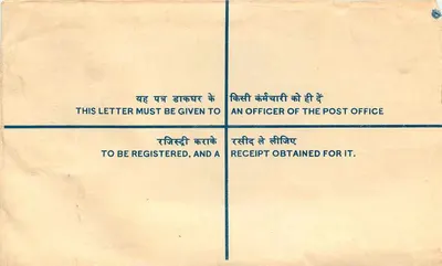 Ludhiana (Punjab) — Sobrecarta registrada — India Post — Reverso