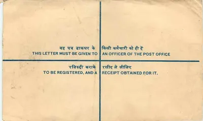 Sangrur - Ludhiana — Sobrecarta registrada con sello de tigre y sello postal — Reverso