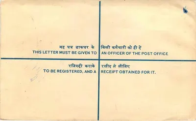 Sacco postale registrato — India — 15/11/57 — Ufficio postale di Ludhiana — Verso