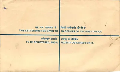 Carta certificada — India — 1960 — editor no visible — Reverso