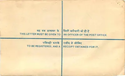 Ludhiana — Carta certificada — Correos de la India — Reverso