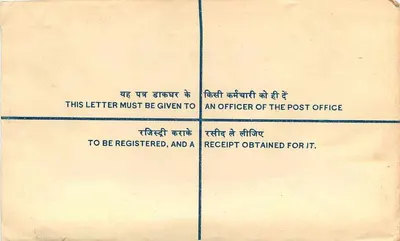 Applicazione per il ruolo di Clerk-Cum-Cashier — Ludhiana — India Post — Verso