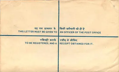 Patiala — Lettre recommandée — Poste indienne — Verso