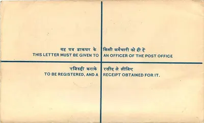 Carta registrada — Giddarbaha — Editor: Poste indiano — Verso