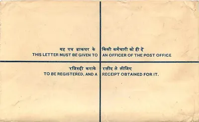 Ludhiana — Letra recomendada — Posto da Índia — Verso