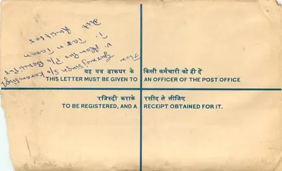 Ludhiana — Carta registrada em torno de 1977 — India Post — Verso
