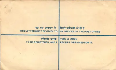 Registerbrief — Indien — 1911 — Postamt Aruppukkottai — Rückseite