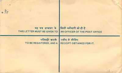 Bolso registrado — India — 1954 — Editor: Post Office, India — Reverso