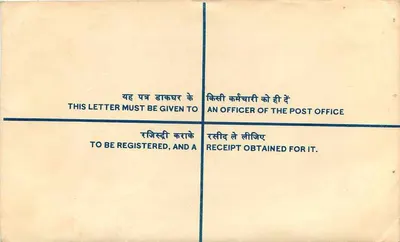 Gujarwal - Ludhiana — Tarjeta postal recomendada india — editor: India Post — Reverso