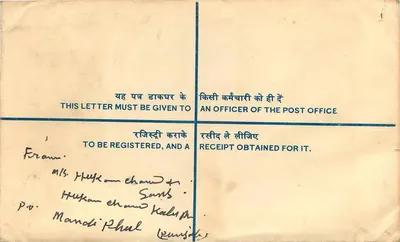 Ludhiana — Carta certificada — Correo indio — Reverso