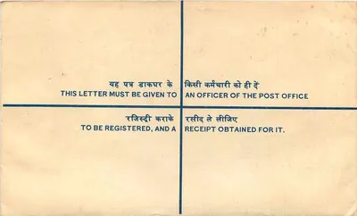 Carta recomendada — India — Jagraon, distrito de Ludhiana — sello de tigre 25 paise — Reverso