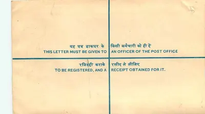 Busta registrata India — Delhi — 1978 — Verso