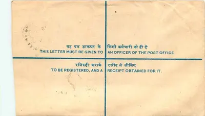 Tarjeta postal registrada — India — años 50 — editor : Postes indias, n° de serie : 25 paise — Reverso