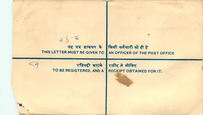 Envelope registrado — Índia — 1930 — destinado ao Assist. Controlador (Customs) em Nova Delhi — Verso