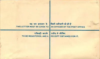 Sobre registrado — Chandigarh — Correo indio — Reverso