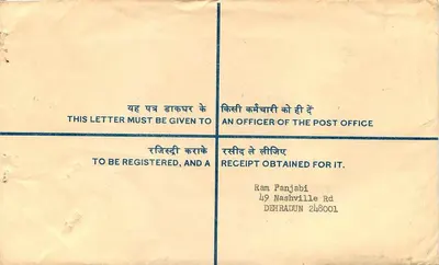 Sacco postale registrato — India — Déhradun — 1952 — Verso