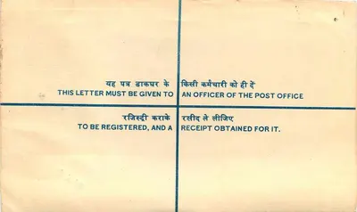 Registerkarte — Indien — 1967 — Verlag nicht sichtbar — Rückseite