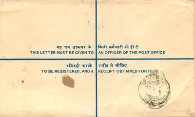 Bijnor - Empfehlungsschreiben — Postamt Bijnor, Indien — Rückseite