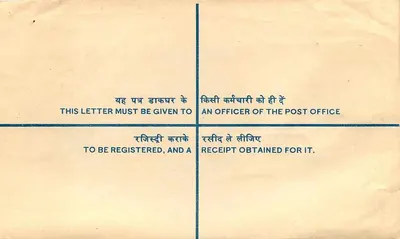 Bolso registrado — India — 1974 — sello de 20 paise — Reverso