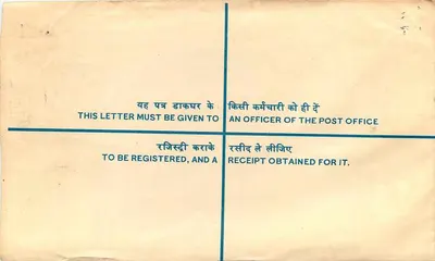 Empfohlene Briefmarke — Indien — 1950er Jahre — Rückseite
