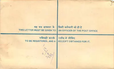Sobre registrado en Delhi — destinado al Ministro del Petróleo y Fertilizantes — editor no visible — Reverso