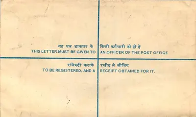 Carte postale enregistrée — Inde — éditeur non visible — Verso