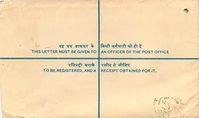 Chandigarh — Carta certificada — Correo indio — Reverso