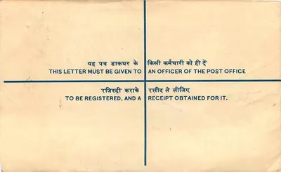 Meerut - Carta recomendada — India Post, série 1950-1960 — Verso