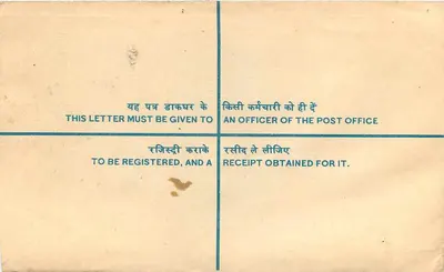 Lanka, Varanasi — Carta recomendada — India Post — Verso