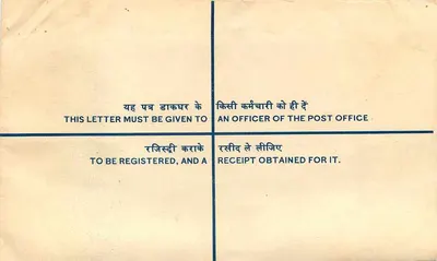 Envelope registrado — Índia — 1952 — editor: India Post — Verso