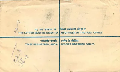 Allahabad — Lettera raccomandata confidenziale per il ministro del Petrolio, Chimici e Fertilizzanti — Posta indiana — Verso