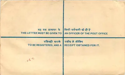 Basti Nau — Carta certificada — India — Reverso