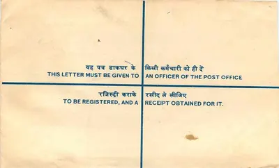 Hoshiarpur - Lettre recommandée - Bureau des Postes d'Inde — Verso