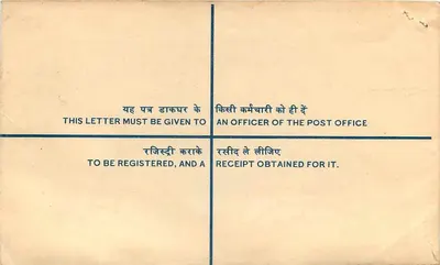 Bhatinda — Lettera raccomandata — Posta indiana — Verso