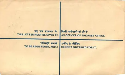Gopeshwar - Distrito de Chamoli — Sobrecarta registrada de 10 paise, India — Reverso