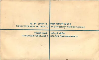 Sobre postal registrado — India — 10 paise — destinado a la Academia India de Medicina, Nueva Delhi — Reverso