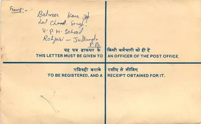 Distrito de Jullundur — Sobrecarta registrada — Correo indio — Reverso