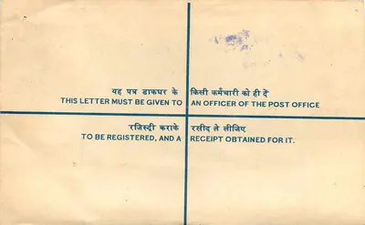 Bolso registrado — India — 25 paise — destinado a la Oficina de Aduanas de Nueva Delhi — Reverso