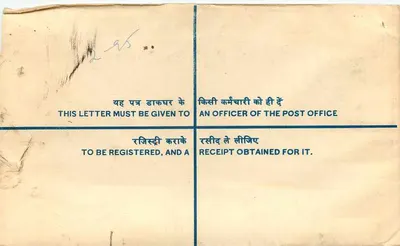 Tarjeta postal registrada dirigida a la dirección del ministro indio del Petróleo y Química — editor: India Post — Reverso