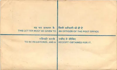 Kapurthala Town — Envelope registrado — Correios indianos — Verso