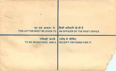 Enveloppe enregistrée — Dehradun — éditeur non visible — Verso