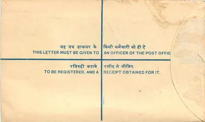 Carta certificada — India — editor no visible — Reverso